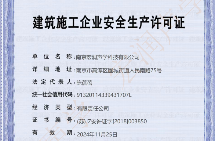 噪聲控制施工-【宏潤聲學(xué)】